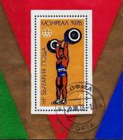 (1976-051) Блок Болгария "Тяжёлая атлетика"   Олимпийские игры 1976 III Θ