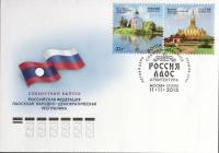 2015-год  Конверт спецгашение Москва Архитектура   , Печать ПД Марка