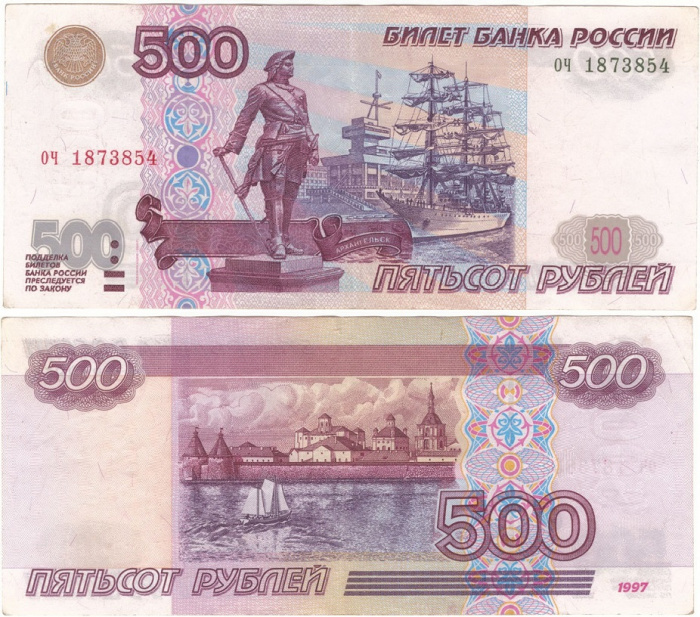(серия зл-яя) Банкнота Россия 1997 год 500 рублей   (Модификация 2001 года) VF