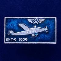 26975\120657 Значок АНТ-9