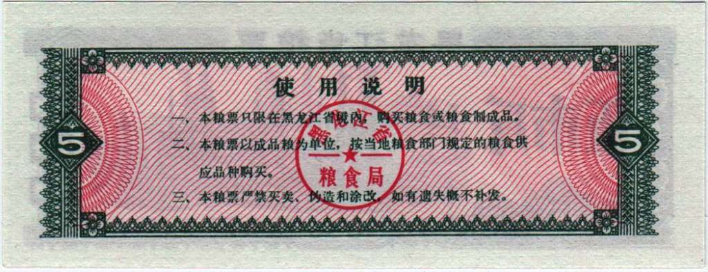  Банкнота Китай 1978 год 0,05 ,    UNC