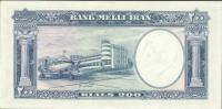 (№1958P-70) Банкнота Иран 1958 год "200 Rials"