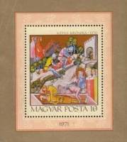 (1971-074) Блок Венгрия "Принц Эммерих"    Миниатюры II Θ