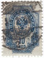 (1889-49a) Марка Россия  1904 год, Верт. ВЗ, Перф. рам 14¼:14¾  10 коп  1889 год, 4-50 копеек I Θ