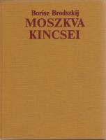 Книга Moszkva Kincsei 1990 Borisz Brodszkij Будапешт Твёрдая обл. 371 с. С цв илл