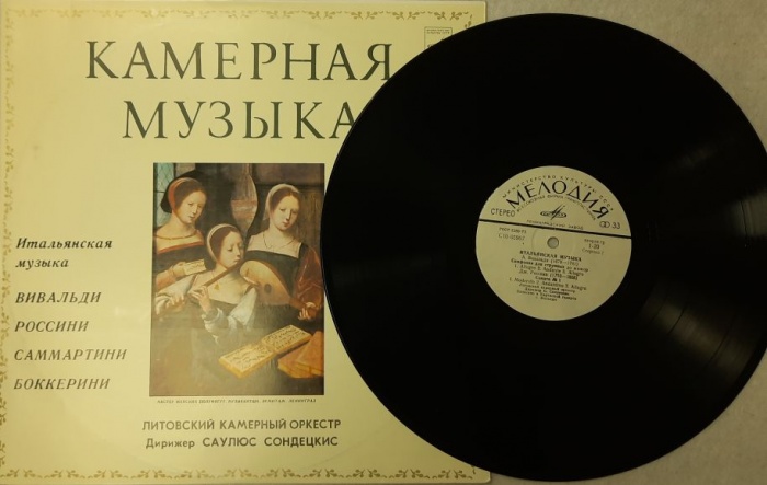 Пластинка виниловая , Итальянская музыка Мелодия 300 мм. (Сост. отл.)