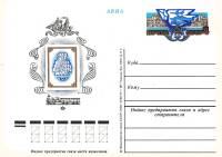 1978-058 Почтовая карточка СССР Первая русская почтовая марка 120 лет   10 шт ОПТ ,  Без гашения