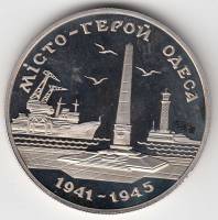 (1995) Монета Украина 1995 год 200000 карбованцев "Одесса"  Нейзильбер  PROOF