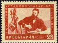 (1955-019) Марка Болгария "Публицист Х. Ботев"   1100-летие славяно-болгарской письменности II Θ