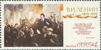 1970-004 Марка СССР Октябрь   В.И. Ленин 100 лет со дня рождения II O