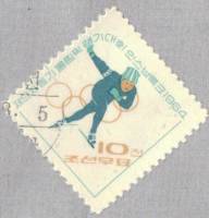 (1964-029) Марка Северная Корея "Конькобежный спорт"   Зимние ОИ 1964, Инсбрук III Θ