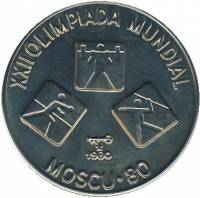 (1980) Монета Куба 1980 год 1 песо "XXII Летняя олимпиада Москва 1980 Квадраты"  Медь-Никель  UNC