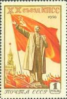 1956-013 Марка СССР Ленин на фоне знамени (Бежевый фон)   ХХ съезд КПСС I Θ