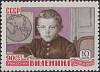 1960-019 Марка СССР В.И. Ленин гимназист   В.И. Ленин. 90 лет со дня рождения III O