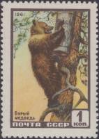 1961-019 Марка СССР Бурый медведь   Фауна III Θ