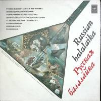 Пластинка виниловая , Русская балалайка Мелодия 300 мм. Excellent