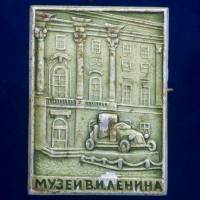 30379\133407 Значок "Музей В.И. Ленина"