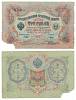 Барышев П.К. Банкнота Россия 1905 год 3 рубля   1917-18 гг, Шипов И.П., Серия АО-ДА, РСФСР F