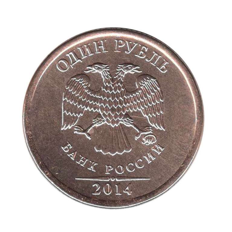 2014 ммд Монета Россия 2014 год 1 рубль Символ рубля  Бронза  UNC