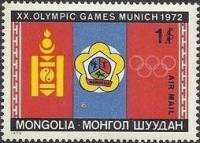 (1972-043) Марка Монголия "Эмблема"    XX летние Олимпийские игры в Мюнхене, 1972 III Θ