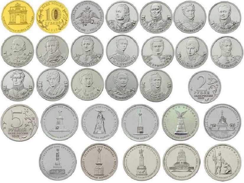 (2012 спмд 28 монет 2, 5 и 10 рублей) Набор монет Россия 2012 год &quot;Война 1812 года 200 лет&quot;  Буклет