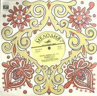 Пластинка виниловая , Звучащий альманах Мелодия 250 мм. (Сост. отл.)