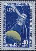 1960-025a Марка СССР Съёмка Луны (Тип растра 2)   Изучение Луны I Θ