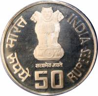 (№2001km310) Монета Индия 2001 год 50 Rupees (100th Anniversary Birth of Dr. Syama P. Mookerjee