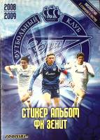 Альбом Для наклеек ФК Зенит 2008 2009 + 10 наклеек  Стикер альбом . Мягкая обл. 64 с. С цв илл