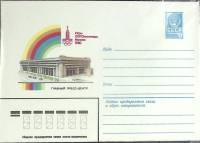 1980-год Конверт худож со стандарной маркой СССР Олимпиада-80. Главный пресс-центр   ,  Марка