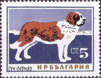 (1964-047) Марка Болгария "Сенбернар"   Собаки III Θ
