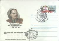 1984-097 Конверт ХМК с ОМ СССР Н.Л. Духов 80 лет со дня рождения   ,  Спецгашение