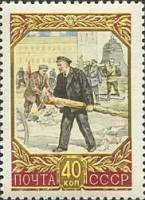 1957-046 Марка СССР На субботнике Перф греб 12:12½   В.И. Ленин. 87 лет со дня рождения I Θ