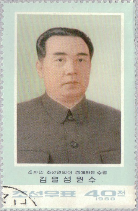 (1968-005) Марка Северная Корея &quot;Ким Ир Сен&quot;   56 лет со дня рождения Ким Ир Сена III Θ
