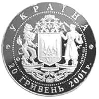(№2001km144) Монета Украина 2001 год 20 Hryven (10 лет независимости Украины)