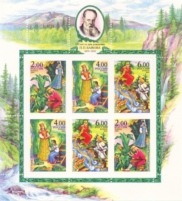 2004-009-11 Лист 6м 2х3 Россия 2 4 6 руб Сказки  П.П. Бажов 125 лет со дня рождения III O