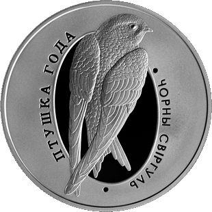 (135) Монета Беларусь 2012 год 1 рубль &quot;Чёрный стриж&quot;  Медь-Никель  PROOF