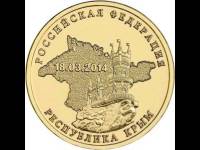 (040 спмд) Монета Россия 2014 год 10 рублей "РФ. Крым"  Латунь  VF