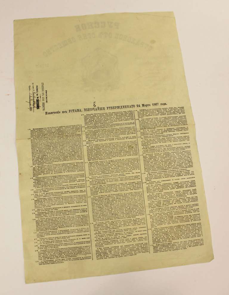 Страховой полис Русского СО 1891 год, выдан Яковлевым-Сновидовым, №693364, VF