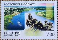 2007-058 Марка Россия Ростовская область  Россия. Регионы III O