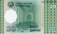 (1999) Банкнота Таджикистан 1999 год 20 дирамов "Зал заседаний"   UNC