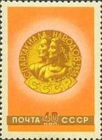 1956-066 Марка СССР Эмблема спартакиады   Спартакиада народов СССР I O
