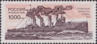 1996-043 Марка Россия Новик  300 лет Российскому флоту. Корабли III O