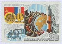 (1982-053) Марка СССР "Полярные сияния"   Космический полёт СССР-Франция III O