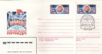 1979-050 Конверт ХМК с ОМ СССР Экспедиция газеты Комсомольская правда   2 шт   С гашением и без
