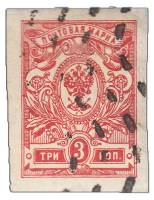 (1908-10) Марка Россия  1917 год, Без ВЗ, Верт. мел сетка, Без перф    1908 год I Θ