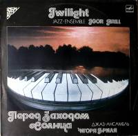 Пластинка виниловая Джаз-ансамбль И. Бриля Перед заходом солнца Мелодия 300 мм. Near mint