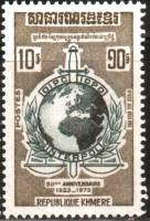 (№1973-375) Марка Камбоджа 1973 год "Интерпол", Гашеная