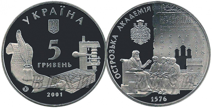 (011) Монета Украина 2001 год 5 гривен &quot;Острожская академия&quot;  Нейзильбер  PROOF
