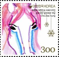 (№2013-2968) Марка Корея Южная 2013 год "Новый Year039s Приветствие", Гашеная